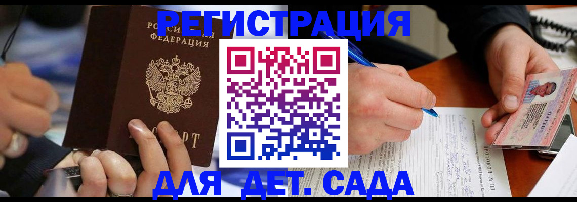 регистрация в Ясном