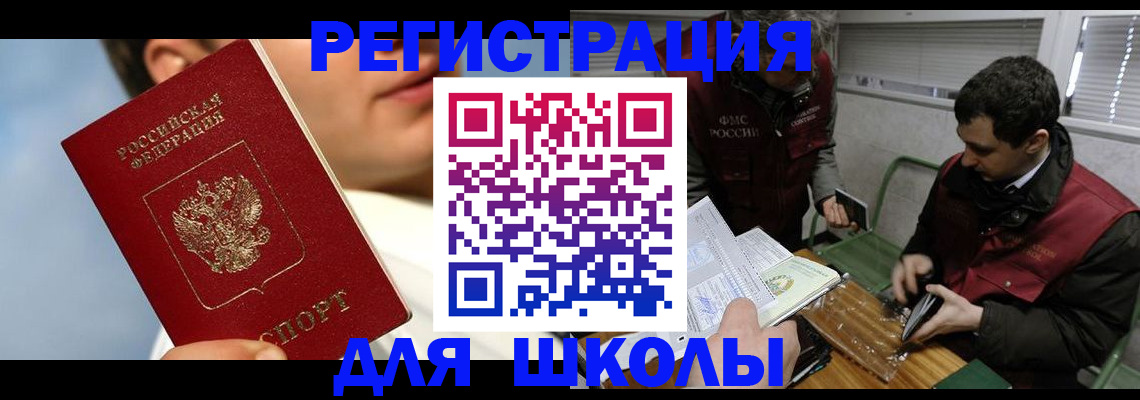 прописка для кредита в Ясном