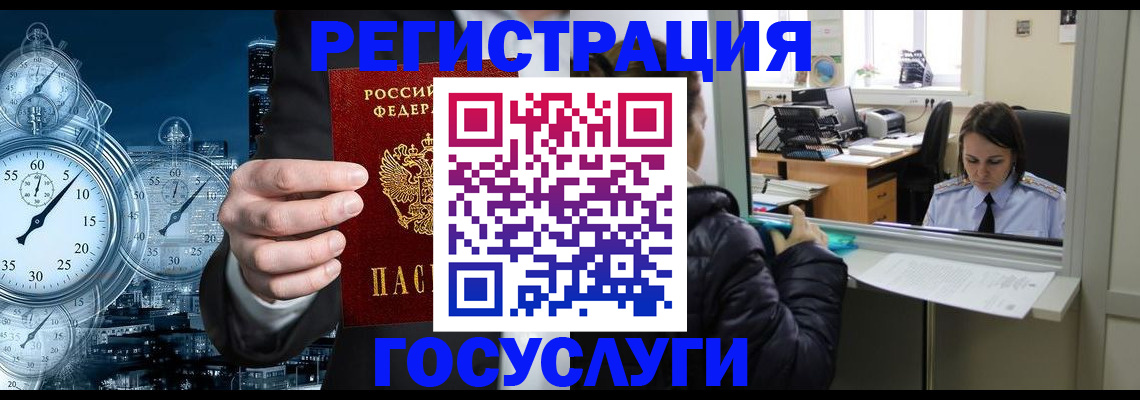 временная регистрация в квартире в Ясном