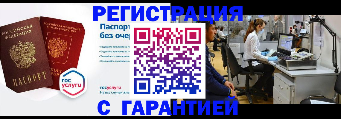 временная регистрация для школы в Ясном